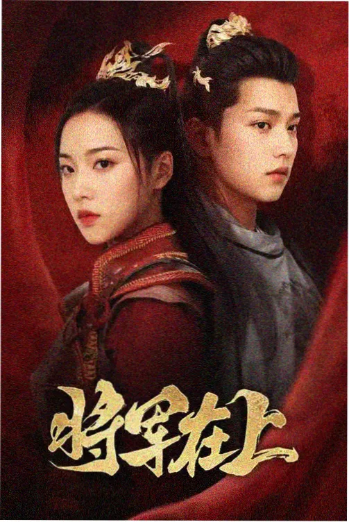 韩剧在线观看 鬼怪