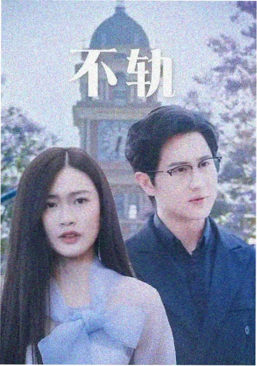 韩剧在线观看 我的大叔